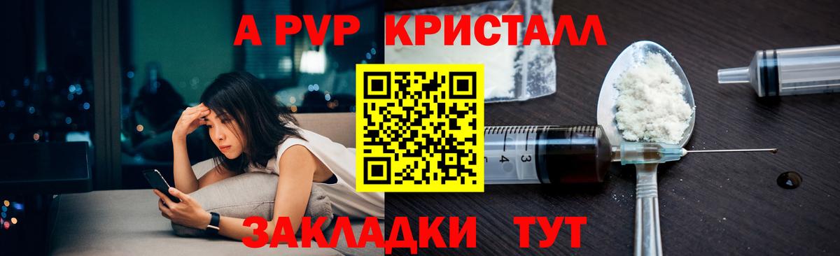 Альфа ПВП кристаллы  Вход с VPN  A PVP  Alpha-PVP кристаллы  Губкинский 