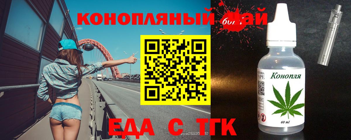 Cannafood марихуана  Вход с VPN  Губкинский 