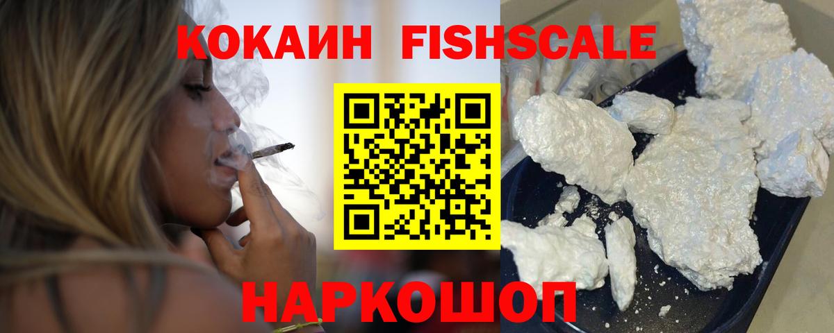 Губкинский  КОКАИН 97%  COCAIN  Кокаин Колумбийский  Вход с VPN 