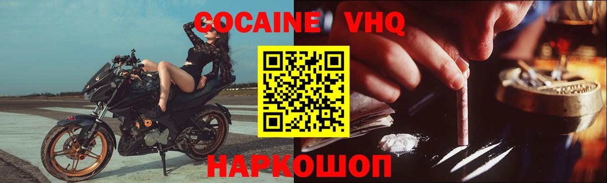 Cocaine 98% Губкинский