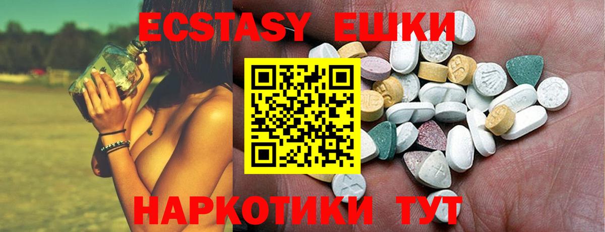 hydra зеркало  ЭКСТАЗИ  Губкинский  ЭКСТАЗИ ешки  Вход с VPN  Экстази 300 mg 
