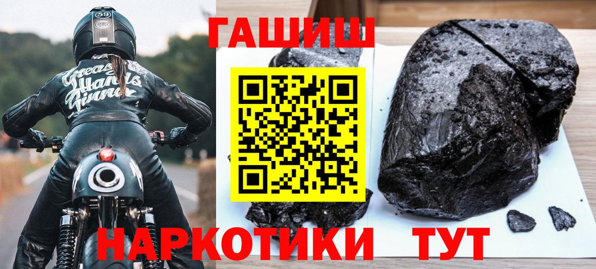 Губкинский  Гашиш Изолятор  Вход с VPN  ГАШИШ гашик 
