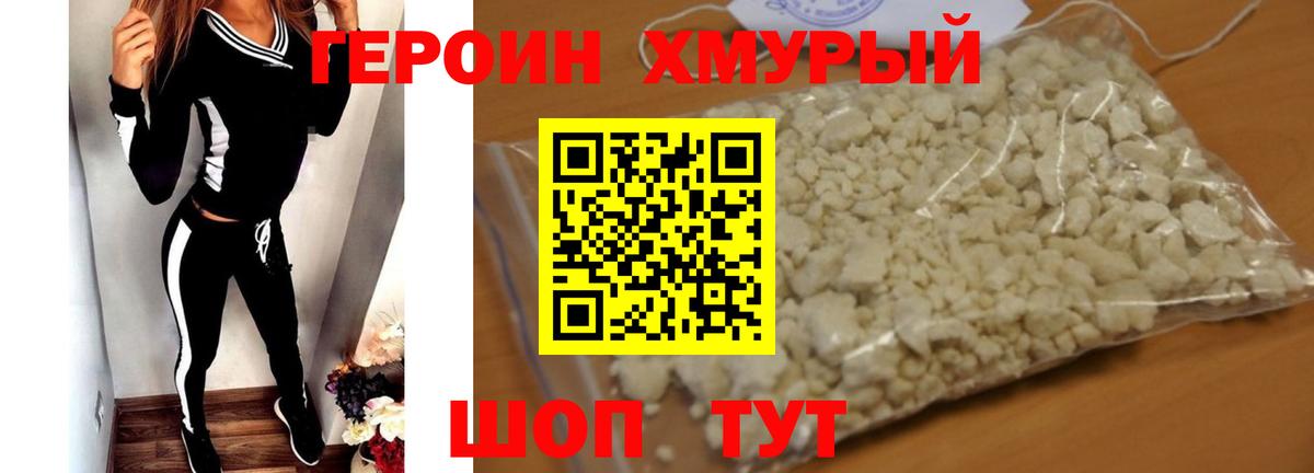 Губкинский  Героин герыч  ГЕРОИН  Вход с VPN 