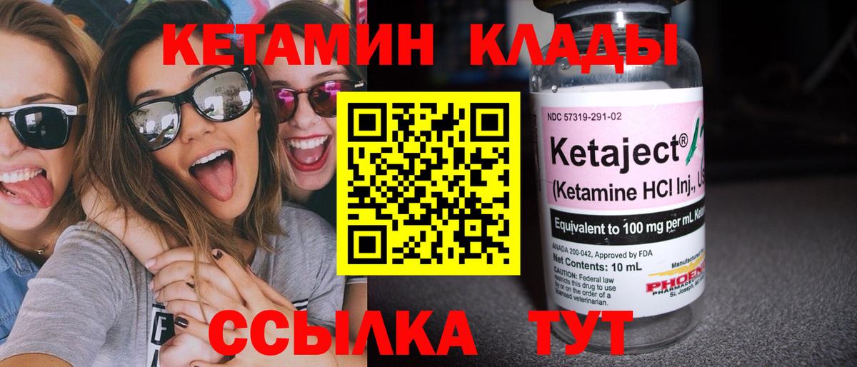 Кетамин VHQ  Вход с VPN  Губкинский 