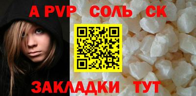 ALPHA PVP Балаково