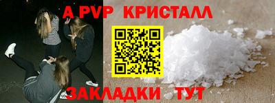 ALPHA PVP Балаково