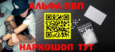 ALPHA PVP Балаково