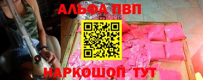 ALPHA PVP Балаково