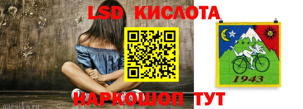 LSD-25 экстази кислота Губкинский