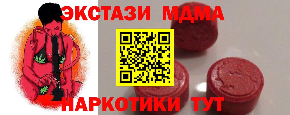 MDMA VHQ  МДМА кристаллы  МДМА  Вход с VPN  Губкинский 