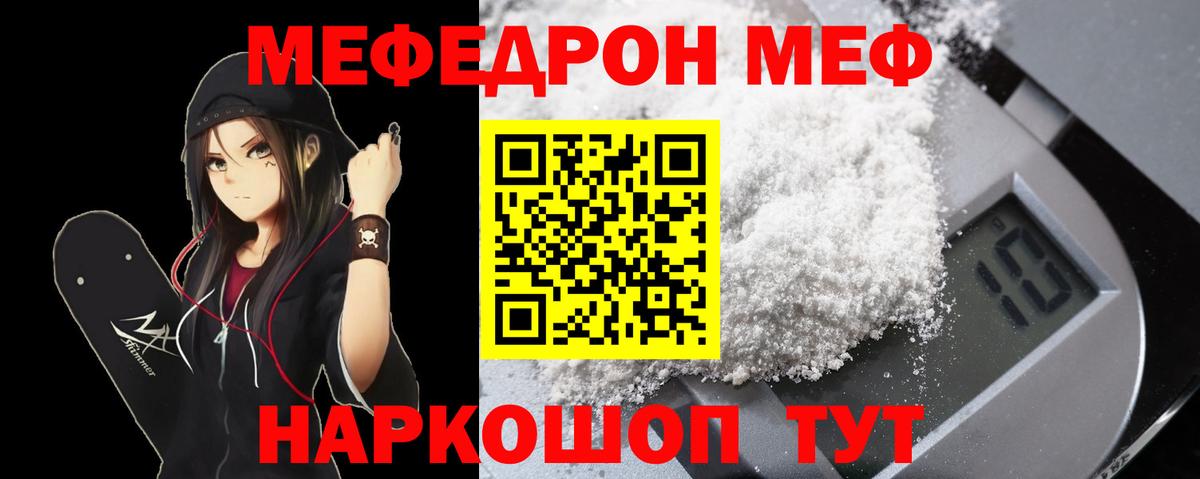 Мефедрон  МЕФ mephedrone  MEGA ONION  Губкинский  Вход с VPN 