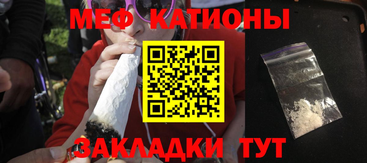 Меф мяу мяу  Губкинский