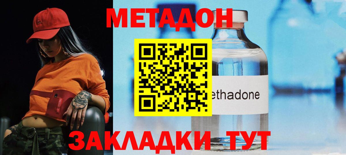 Метадон VHQ Губкинский