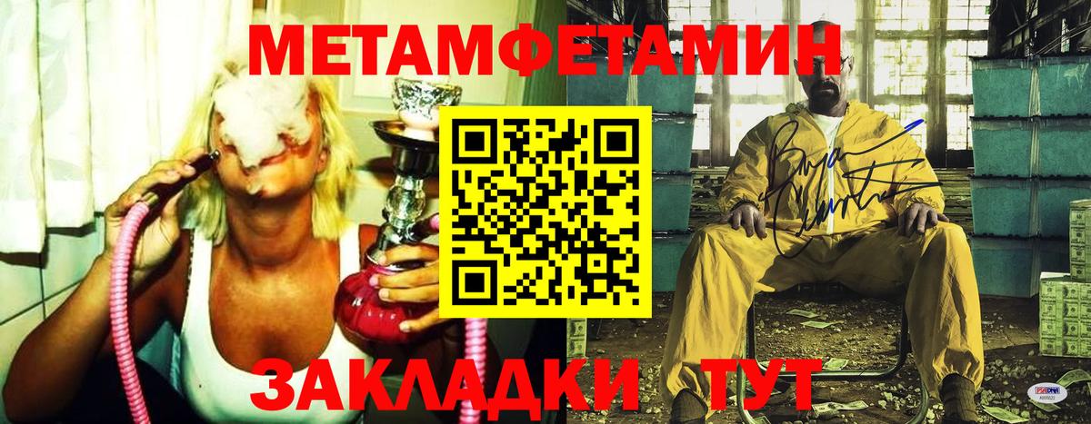 МЕТАМФЕТАМИН мет Губкинский