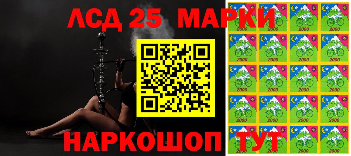 Марки 25I-NBOMe 1,5мг Губкинский