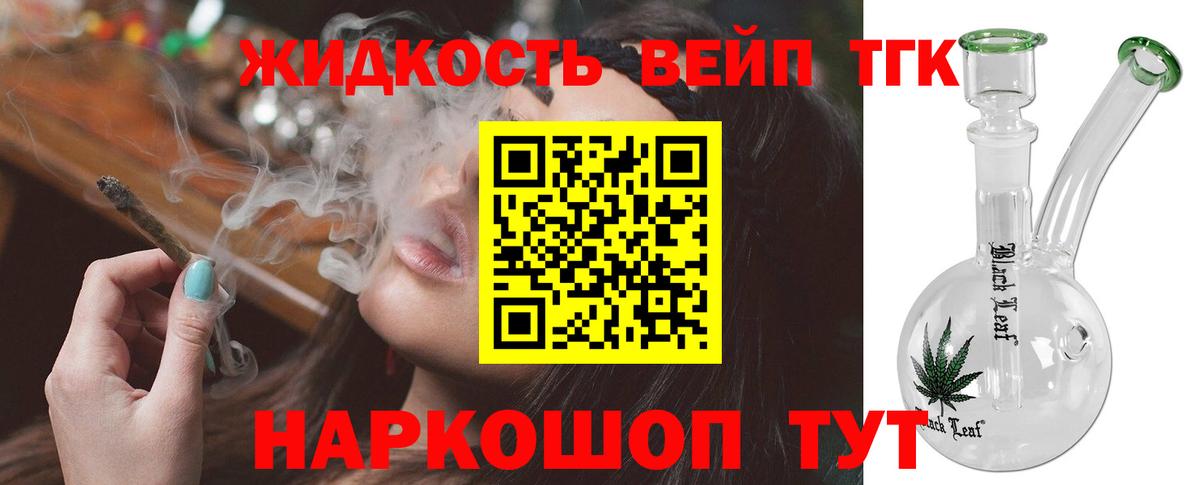 Губкинский  Дистиллят ТГК вейп с тгк  Вход с VPN  ТГК вейп с тгк 