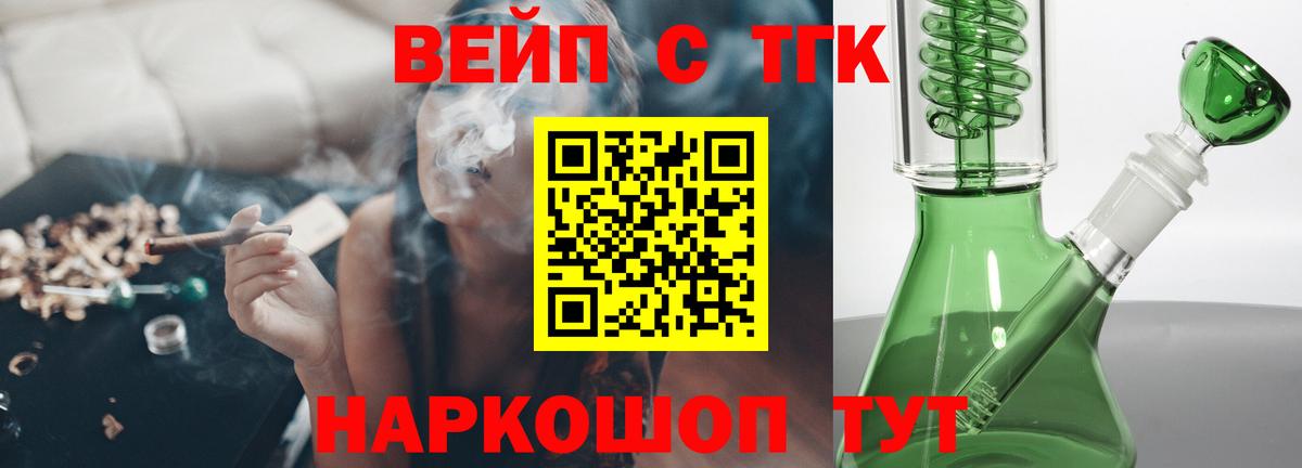 ТГК жижа Губкинский