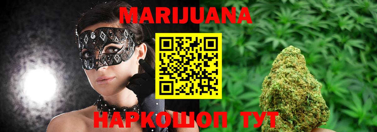 Каннабис SATIVA & INDICA  Вход с VPN  Шишки марихуана LSD WEED  Шишки марихуана VHQ  Губкинский 